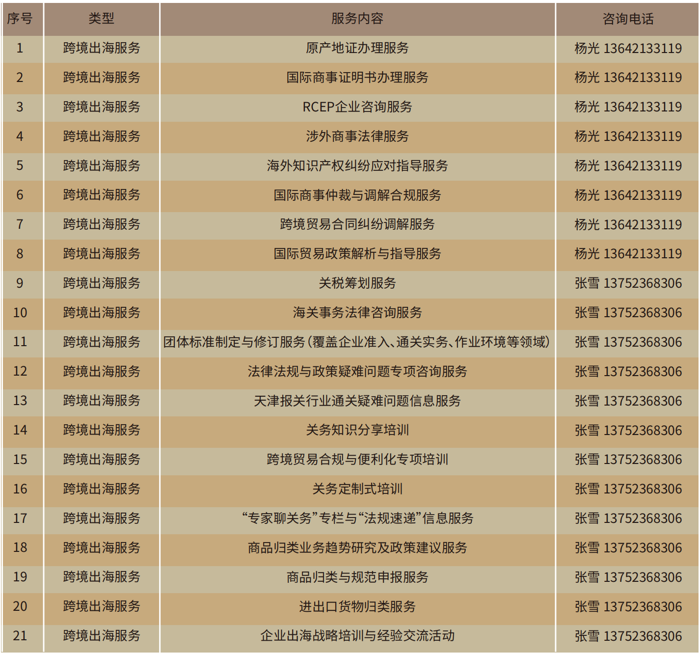 wechat_2025-09-11_161947_695.png